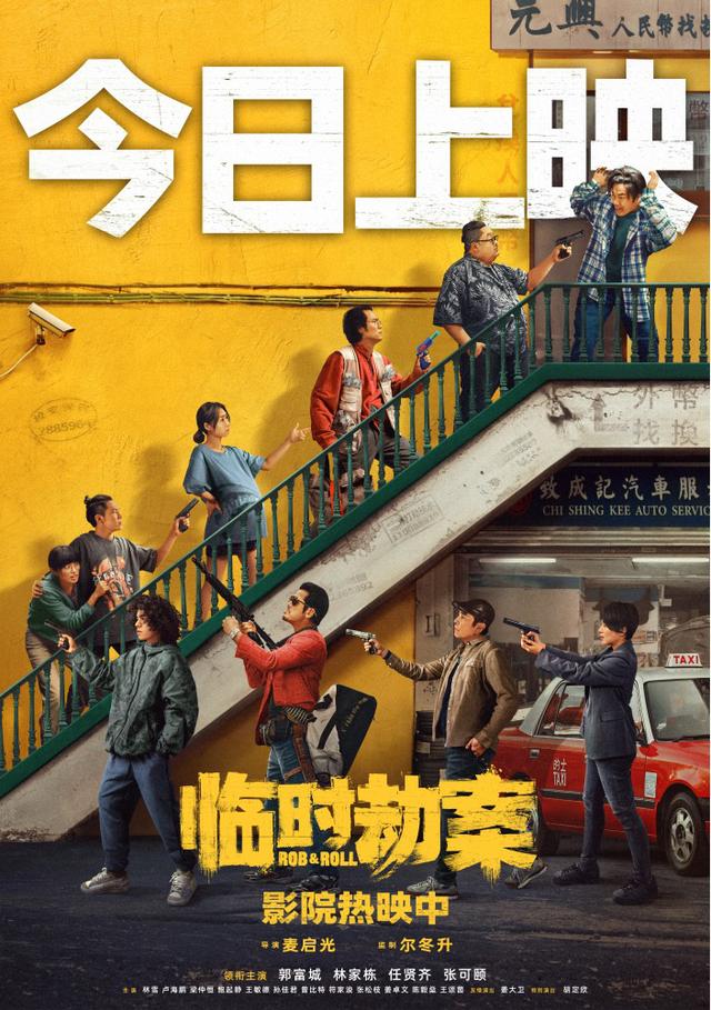 《临时劫案》资源下载百度云网盘（HD1280P/3.4G-MP4）加长版原声版