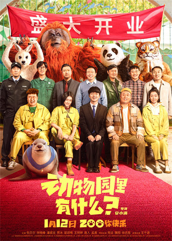 《动物园里有什么？》国语中字网盘（HD720P/3.2G-MP4）分享超清晰版