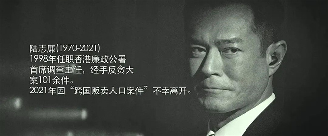 2024年的港片带来了什么新的创意？——《反贪风暴6》《叶问5》