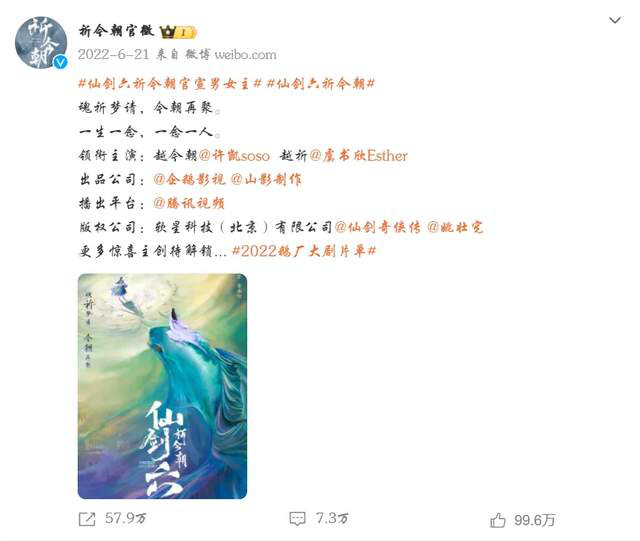 《仙剑6》弯道超车，鞠婧祎陈哲远的番位成谜 ── 同系列作品撞档的意外情况