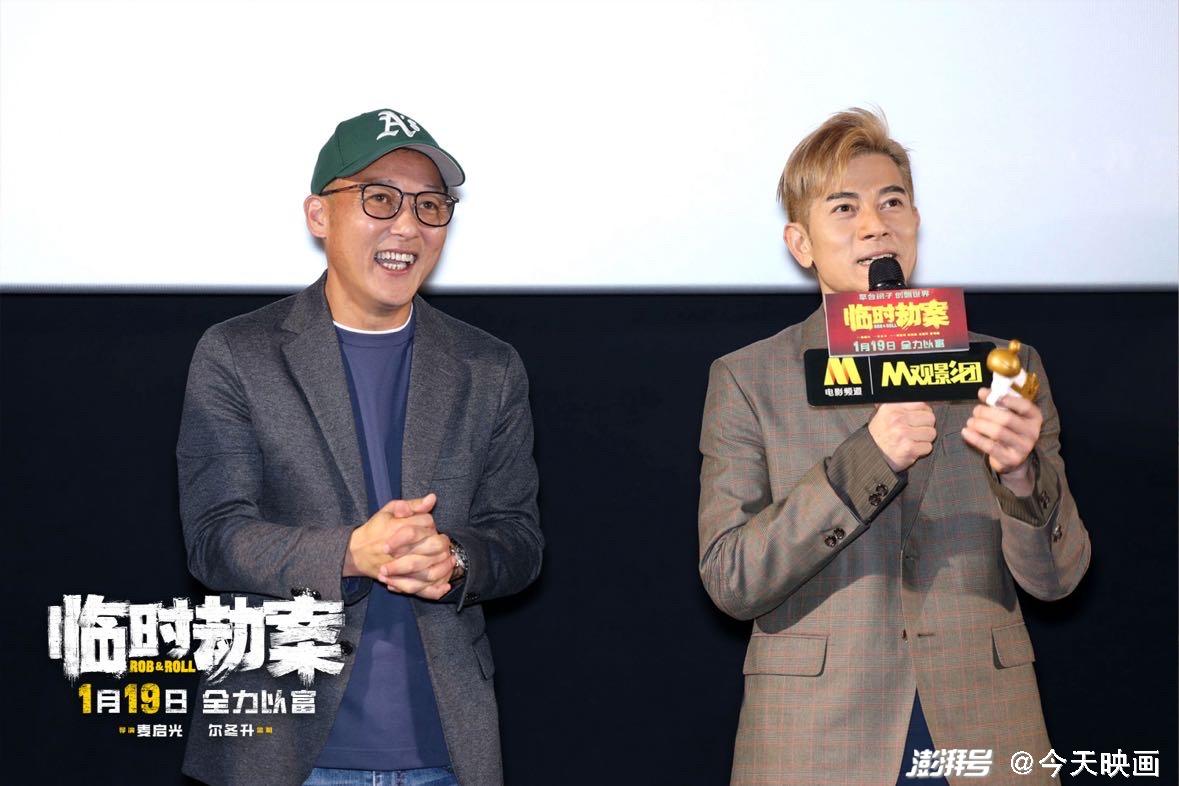《临时劫案》首映主创大放异彩，令人意想不到的港片黑马