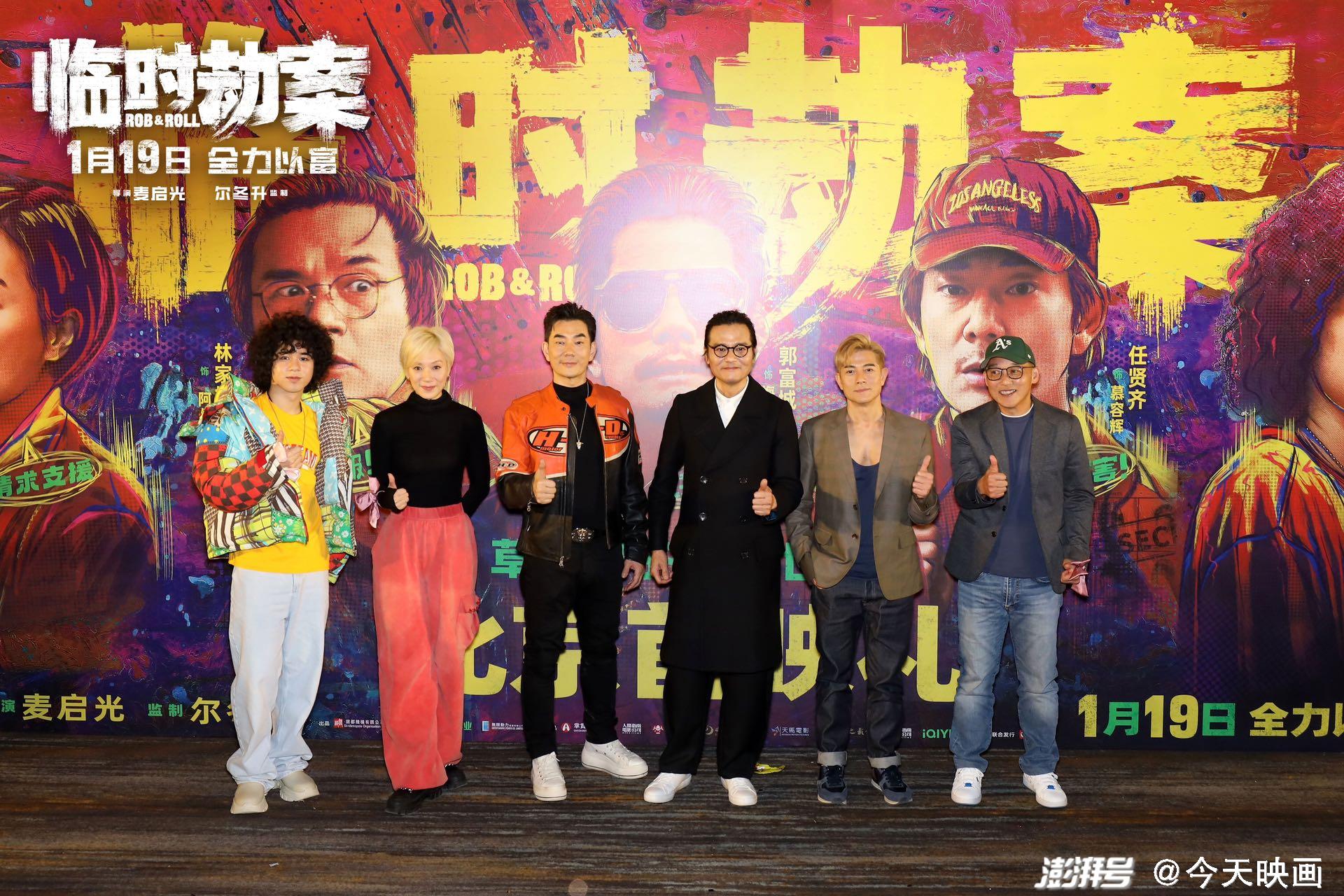 《临时劫案》首映主创大放异彩，令人意想不到的港片黑马