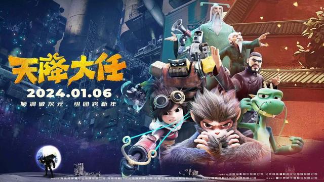 围绕“新意”展开创作的动画电影《天降大任》