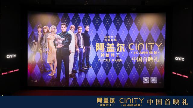 《阿盖尔：神秘特工》登陆中国银幕，揭开特工环球冒险之旅