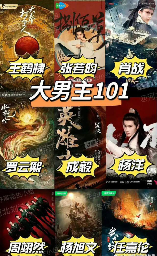 《庆余年2》预约破千万，张若昀引领男频潮流，肖战杨洋同台竞技