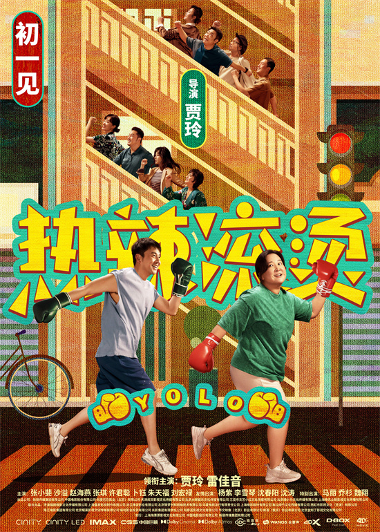 《热辣滚烫》「HD720P/3.3G-MKV」国语版抢先版阿里云迅雷BT种子