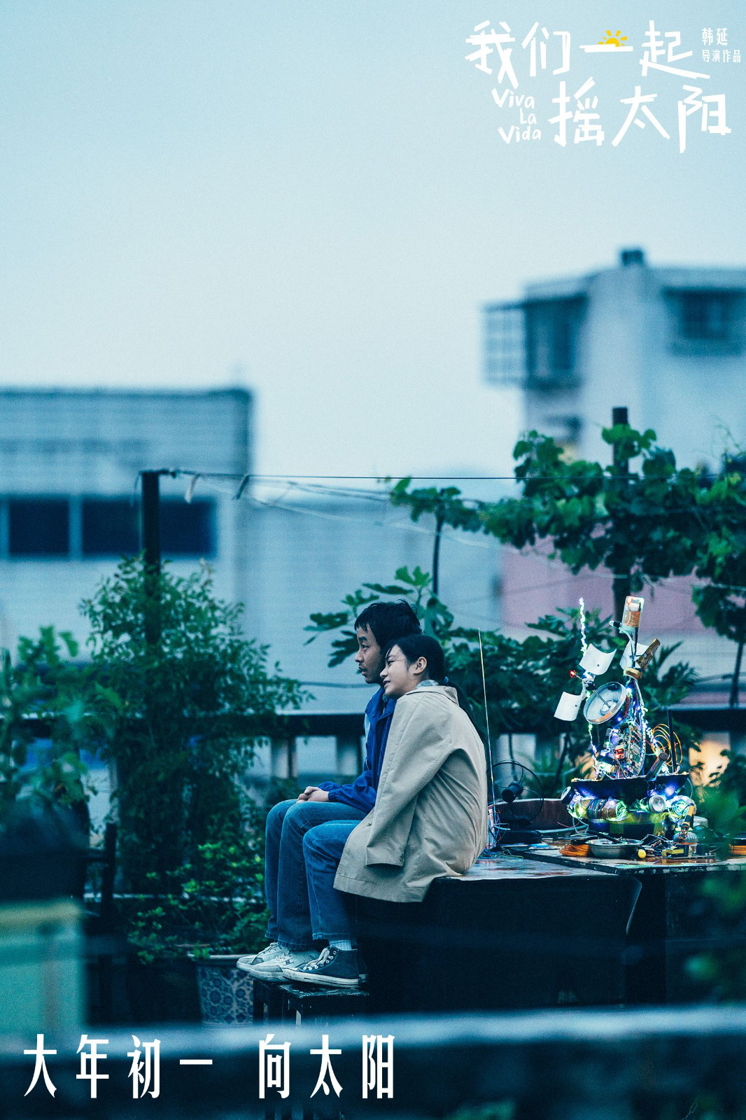 曝光预告! 彭昱畅和李庚希合作，共同治愈《我们一起摇太阳》