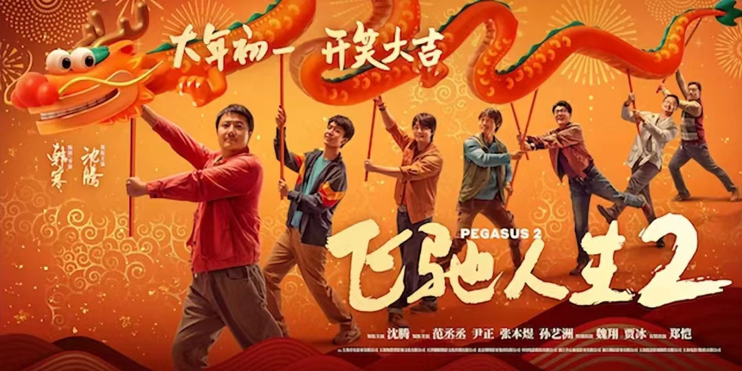 大年初一，《熊出没》票房超去年同期，贾玲太狠了！太猛了！