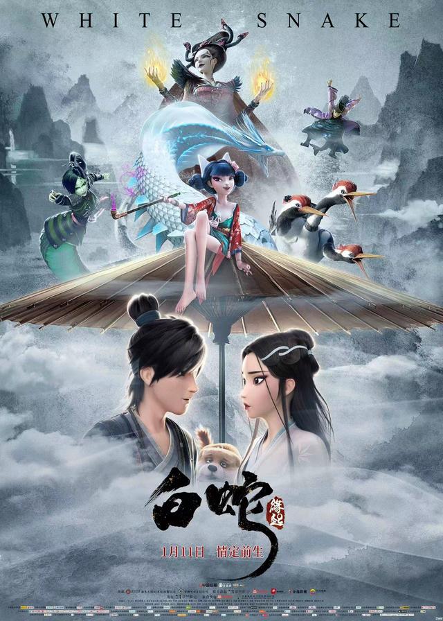 《白蛇：浮生》PV发布：本次追光动画将邀请编剧参与制作吗？