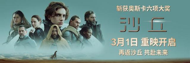 《沙丘2》全集高清版原声版百度网盘（BD1080P/3.6G-MP4）分享