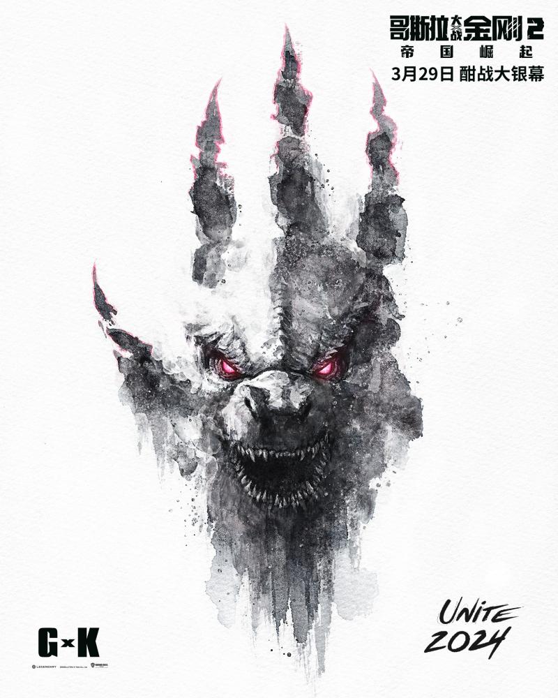 《哥斯拉大战金刚2：帝国崛起》【BD1280P/3.8G-MP4】国语中字magnet磁力链接阿里网盘超清
