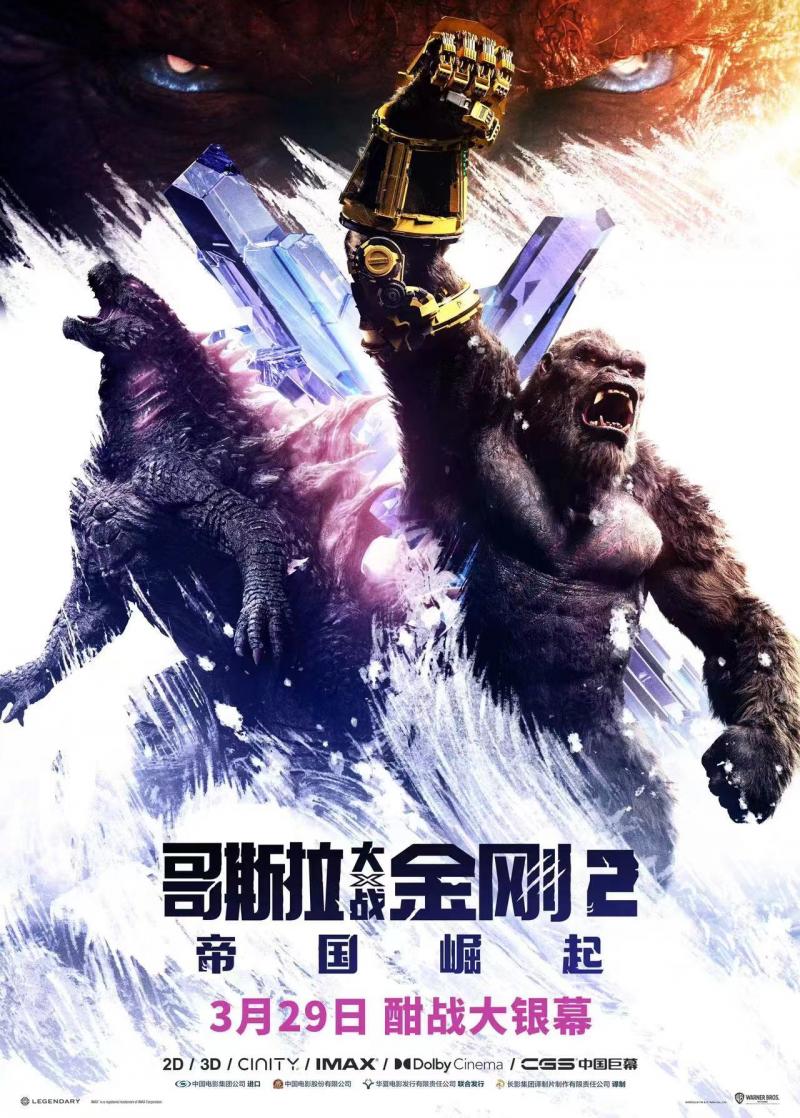 《哥斯拉大战金刚2：帝国崛起》【BD1280P/3.8G-MP4】国语中字magnet磁力链接阿里网盘超清