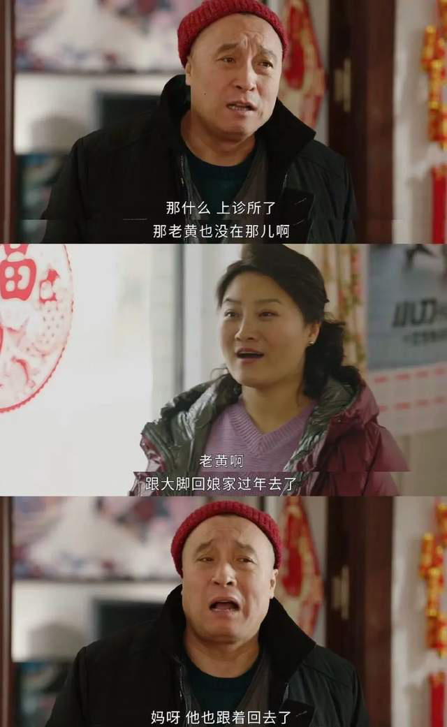 《乡村爱情16》阿里网盘迅雷下载（BD1280P/3.2G-MP4）国语版免费版