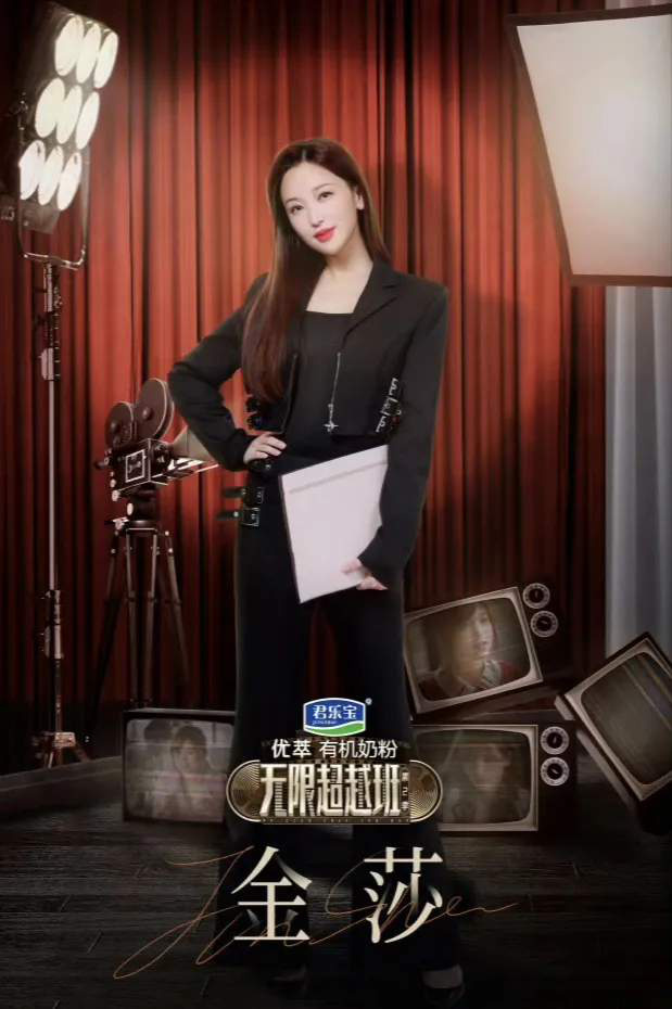 金莎在《无限超越班》中透露与男友关系，纪凌尘对“大海哥”称谓感到无辜