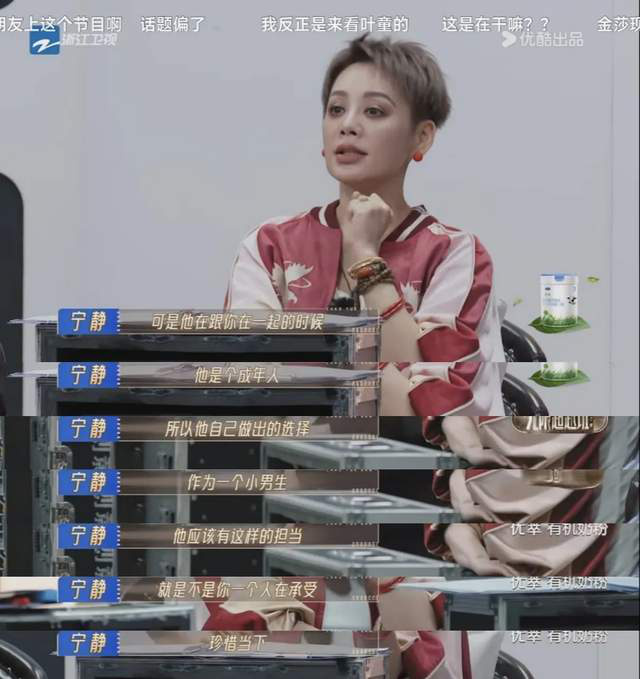 金莎在《无限超越班》中透露与男友关系，纪凌尘对“大海哥”称谓感到无辜