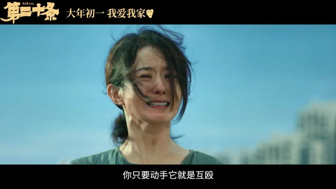 《第二十条》：“以艺术化方式提高案件办理质效”