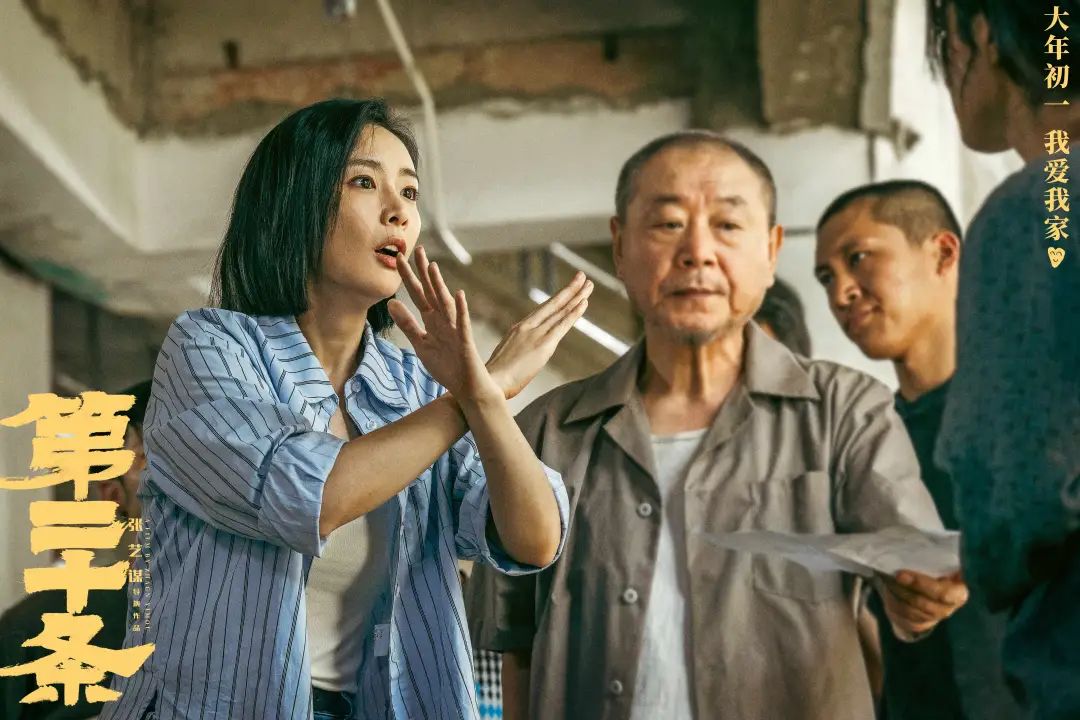 《第二十条》：“以艺术化方式提高案件办理质效”