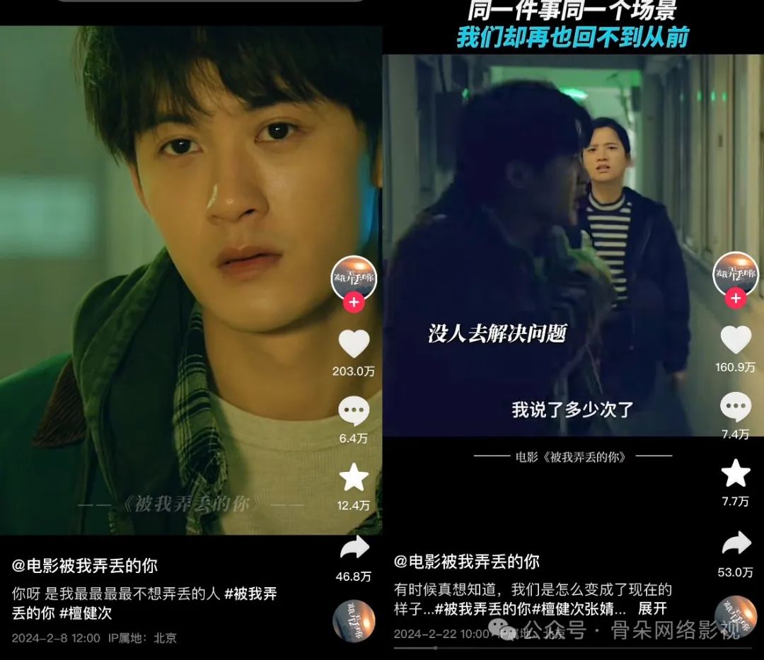 2024年3月8日电影《被我弄丢的你》上映：檀健次与张婧仪共同寻找失落的爱情