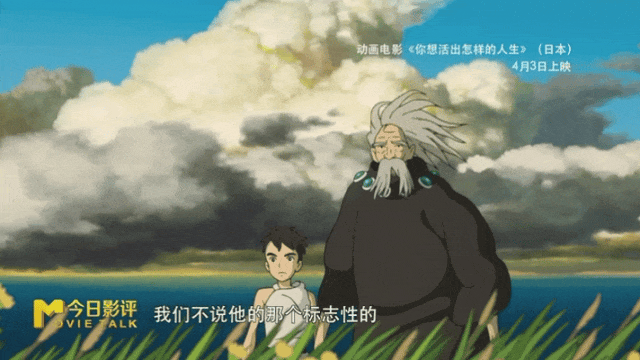 《你想活出怎样的人生》:宫崎骏最终选择拥抱这个不完美的世界！