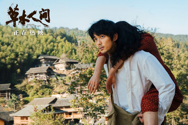 《草木人间》网盘高清版本原声版迅雷资源「BD1080P/3.3G-MP4」