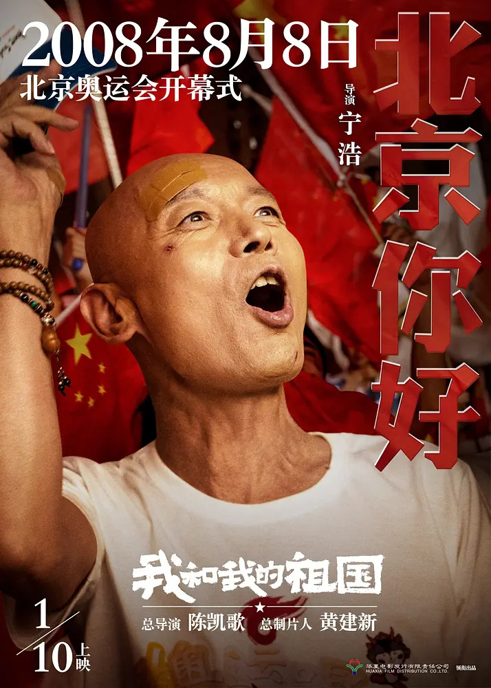 葛优与李雪琴联袂出演《北京进行时》，延续了张北京的故事-2