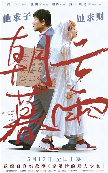 《朝云暮雨》网盘「BD720P/3.9G-MP4」原声版迅雷资源下载免费/加长版无修版-1