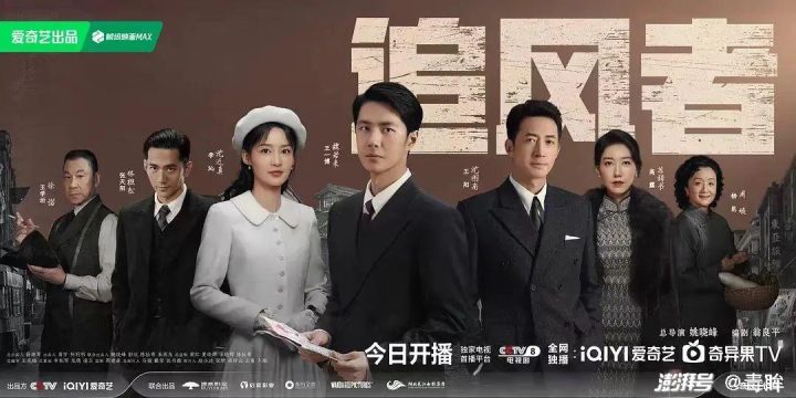 《追风者》：非典型剧集的成功之路-1