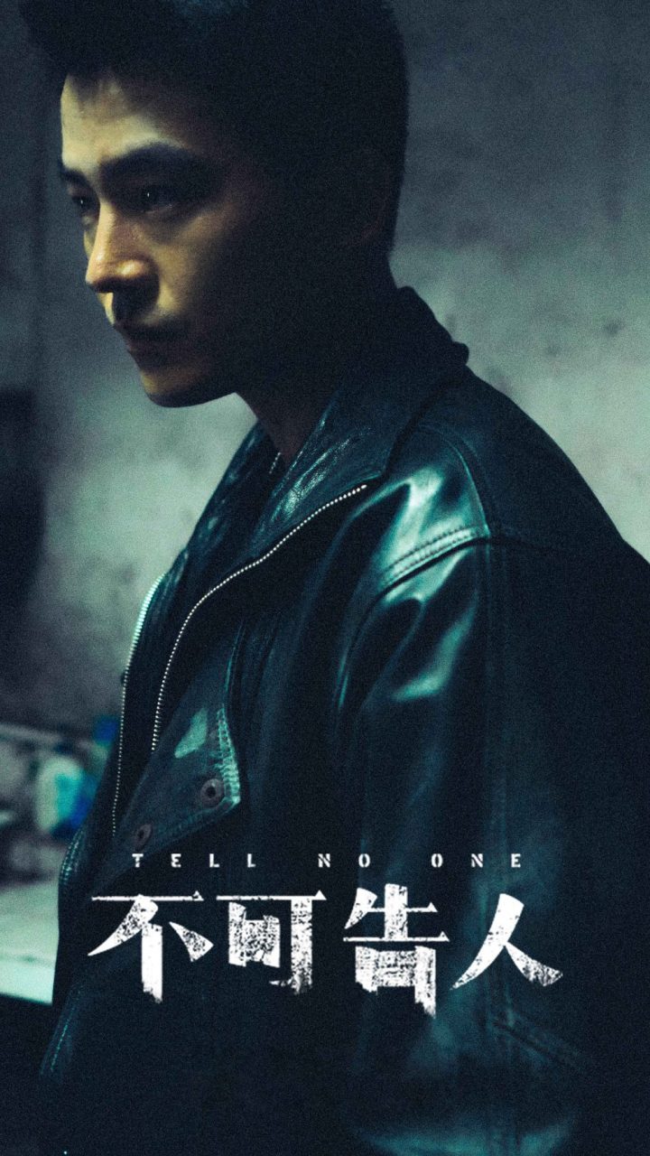 欧豪和李一桐领衔主演的《不可告人》在迷雾剧场热播，悬疑不够但剧情紧凑-1