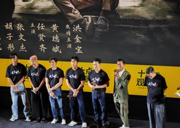 《九龙城寨之围城》北京首映礼，主创古天乐、林峯、刘俊谦等现场出席-1