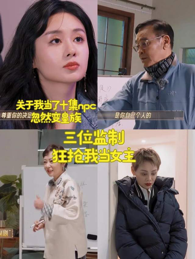 三位导师争相选拔我担任女主角！郑合惠子的气场不逊于尔冬升，将烂牌打造成完美天和-1