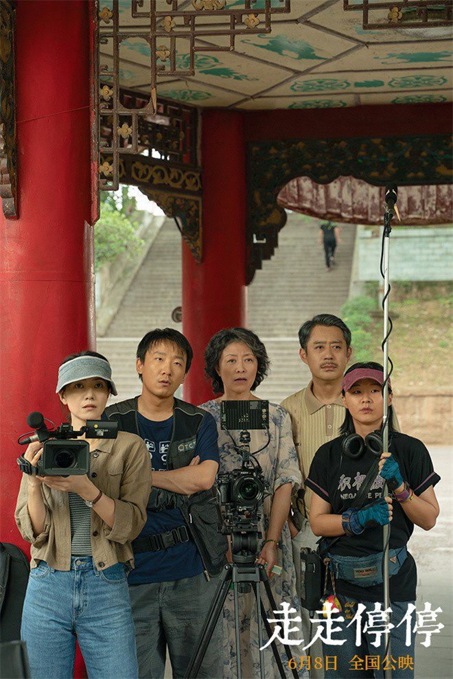 《走走停停》资源下载链接（BD1280P/3.9G-MKV）超清版百度云国语中字-1