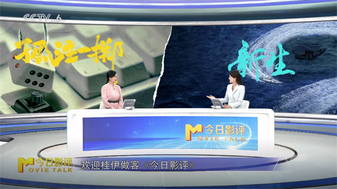 《孤注一掷》后的《新生》，申奥有所进步吗？-2