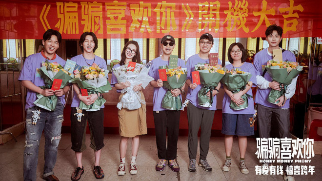 金晨孙阳续写“恋爱骗局”《骗骗喜欢你》项目正式启动！-1