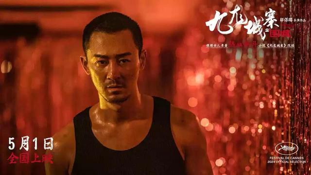 《九龙城寨之围城》迅雷资源BT种子【HD1280P/3.8G-MP4】国语版阿里云4k高清-1