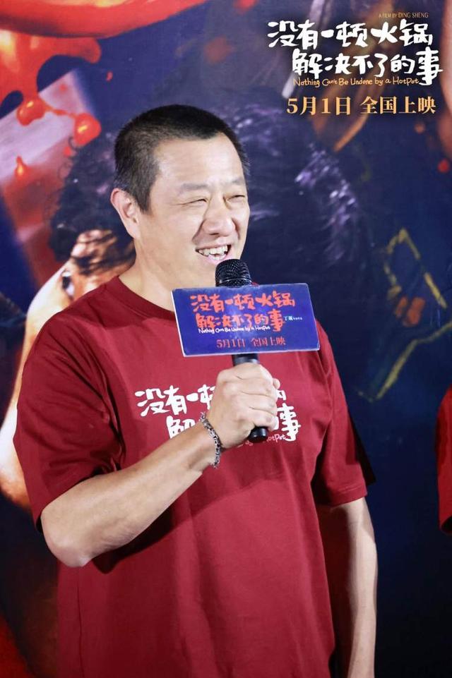 于谦夸杨幂合作直爽！五一档新片《没有一顿火锅解决不了的事》-2