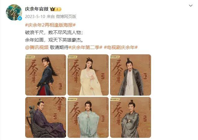 《庆余年第二季》迅雷BT资源蓝光版百度云网盘国语中字【HD720P/3.6G-MP4】-2