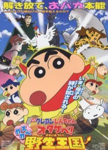 《蜡笔小新》动画导演鴫野彰逝世，享年70岁-2