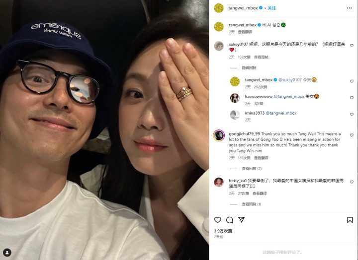 网友惊叹：汤唯晒与孔刘合照，画面太美，成功钓出本尊回复-2