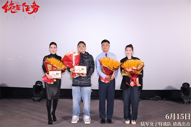 泉州首映《绝密任务》：卢靖姗称戏里戏外皆是战友-1