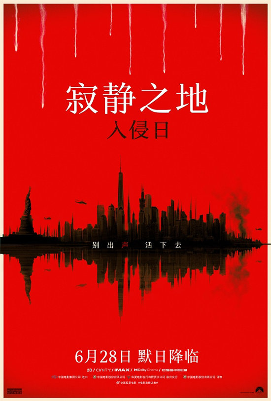 地球上出现了恐怖怪兽！《寂静之地：入侵日》预告曝光-1