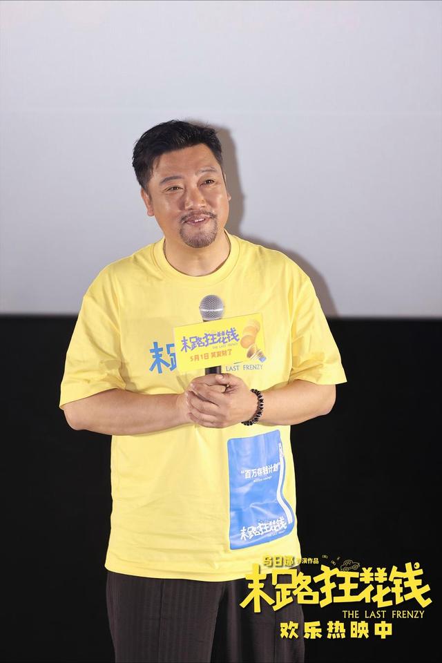 喜剧电影《末路狂花钱》引发观众欢乐感动，同名主题曲MV展现老铁情义-1