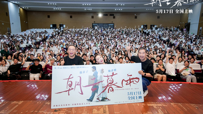 《朝云暮雨》国语版百度网盘4k高清迅雷资源种子下载「HD720P/3.8G-MP4」-1
