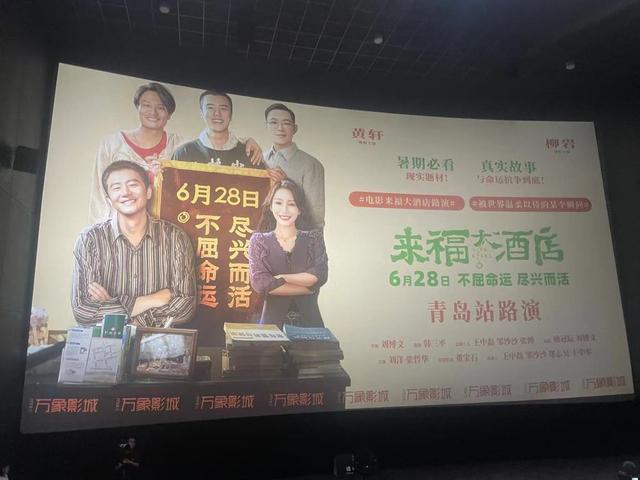 《来福大酒店》独家资源上线百度云未删减版（HD1280P/3.3G-MP4）国语中字-1