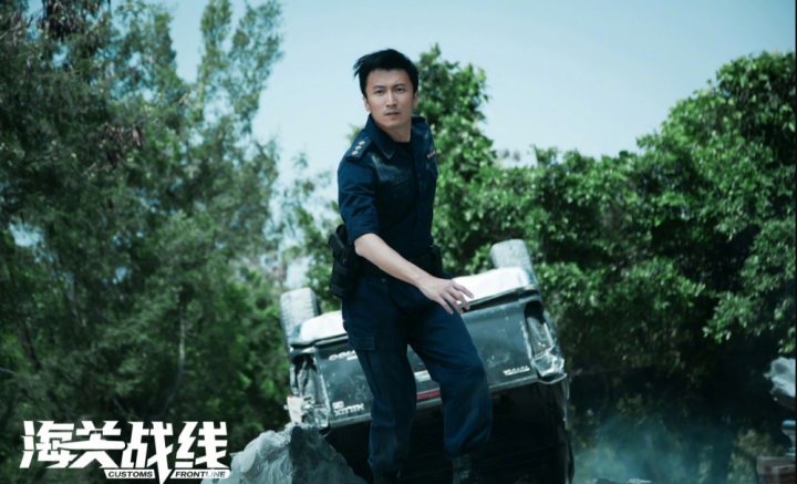 《海关战线》百度云盘超清晰版国语中字资源在线观看「BD720P/3.8G-MP4」-1