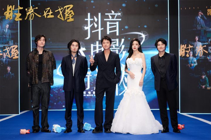 邓超邓家佳合作演绎反差《胜券在握》 上影节花式推介-2