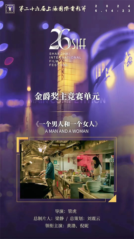 黄渤和倪妮相差14岁联合出演新片：男女关系别有深意-1