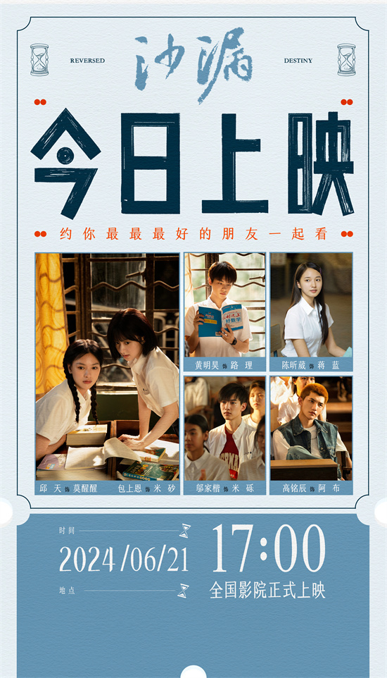 《沙漏》高清（BD1080P/3.4G-MP4）阿里网盘资源下载国语版-1