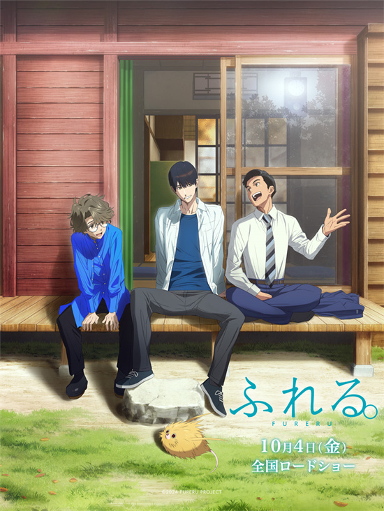 《未闻花名》导演最新作品《触碰》预告曝光 永濑廉献声-1