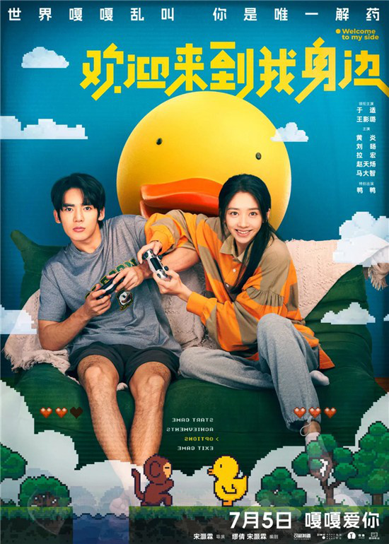 采访电影《欢迎来到我身边》导演：非于适王影璐的独家访谈-1