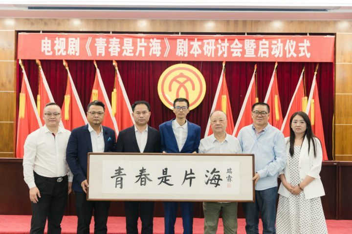 电视剧《青春是片海》在福州正式开拍-1